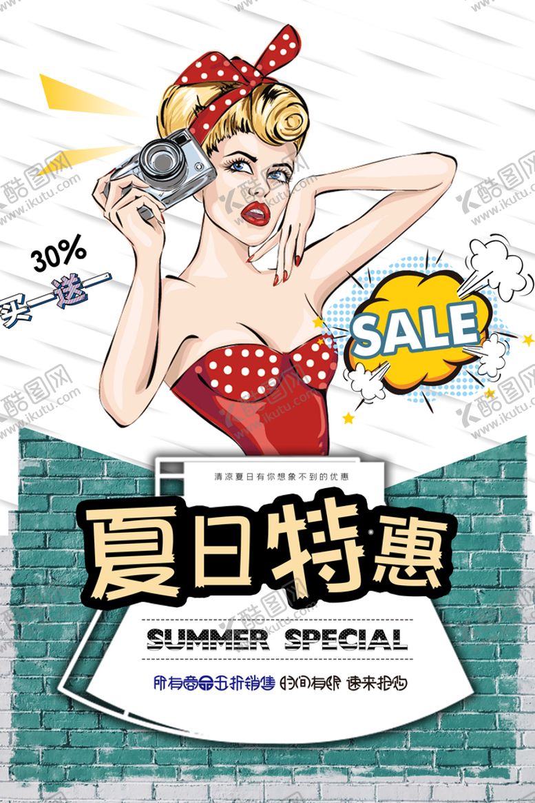 编号：76802109150732221694【酷图网】源文件下载-波普海报
