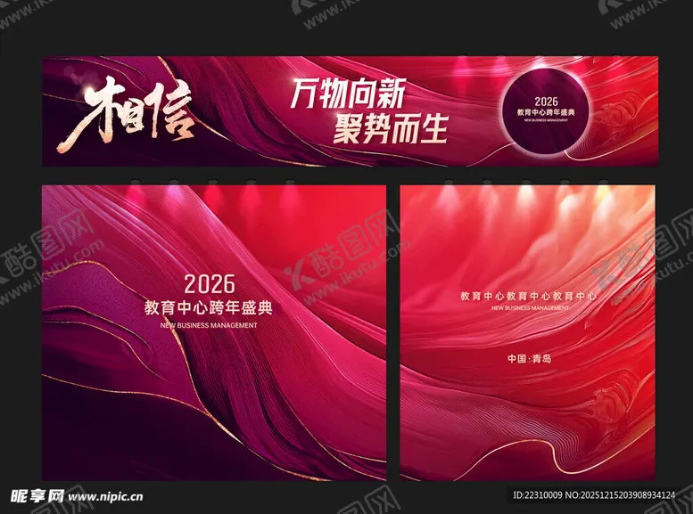 编号：30967112221753569223【酷图网】源文件下载-年会签到处