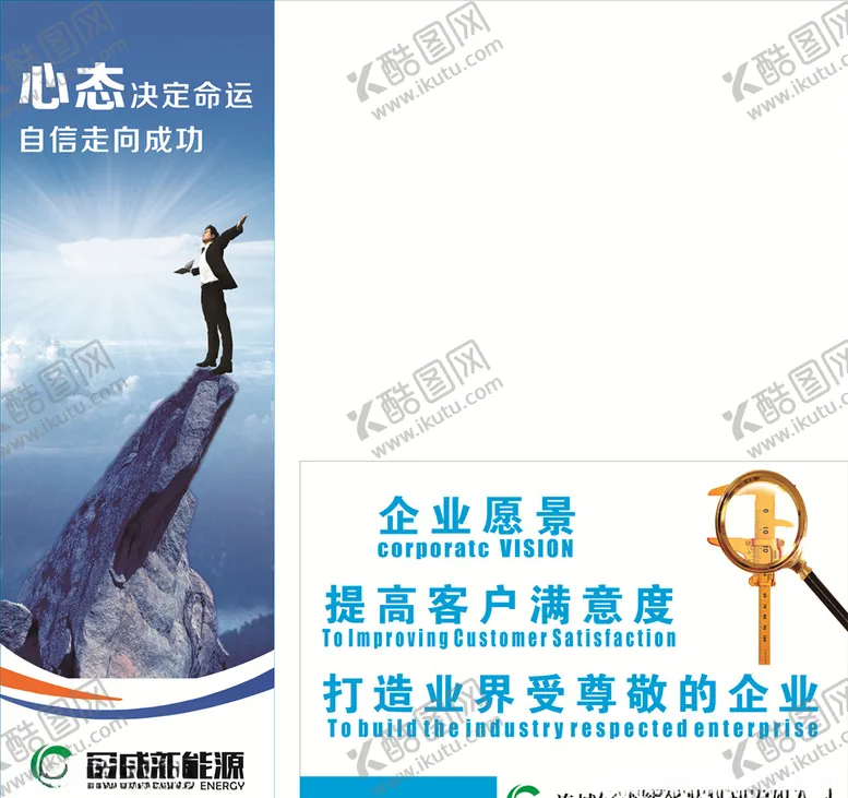 编号：40221306231821589484【酷图网】源文件下载-企业展板