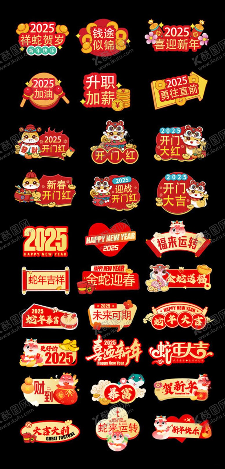 编号：12814401310255507357【酷图网】源文件下载-元旦手举牌