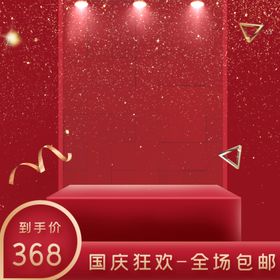 促销背景国庆活动十一国庆节欢度国庆国庆节吊旗