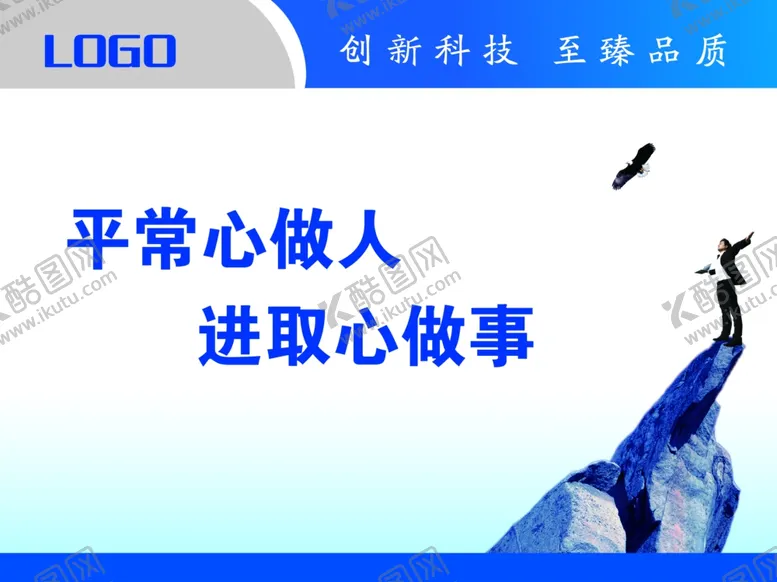 编号：63018106301408323344【酷图网】源文件下载-企业文化