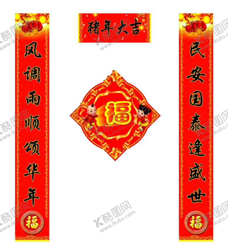 编号：57894604290933373381【酷图网】源文件下载-对联