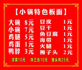 花格 菜单