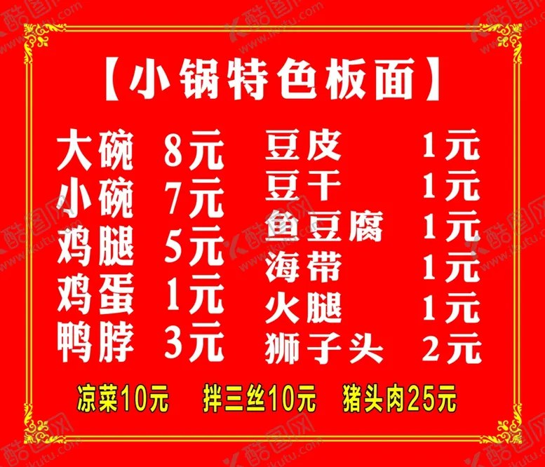 编号：59008202100835067998【酷图网】源文件下载-花格 菜单