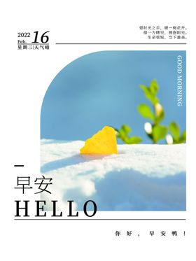 早安餐厅背景励志海报青春餐