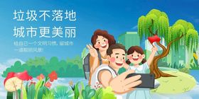 垃圾不落地城市更美丽