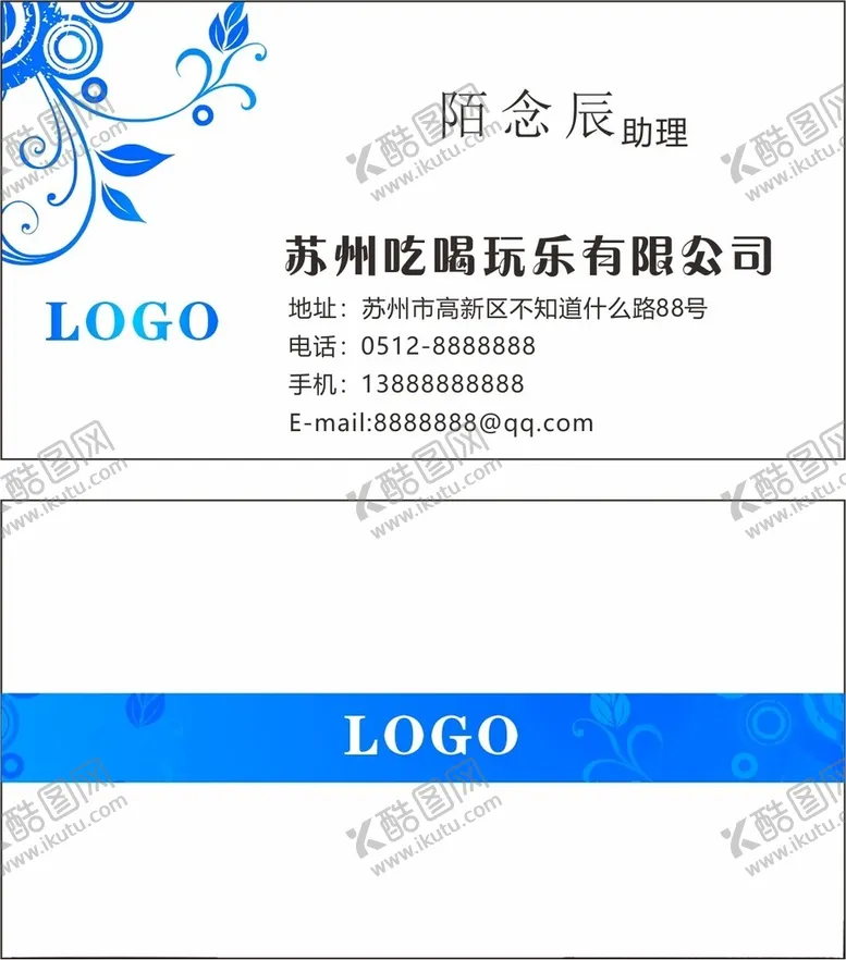 编号：65878002190134218814【酷图网】源文件下载-名片设计