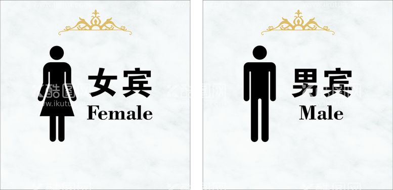 编号：94311111261108328602【酷图网】源文件下载-男宾女宾