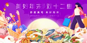 双十二狂欢享购物盛宴