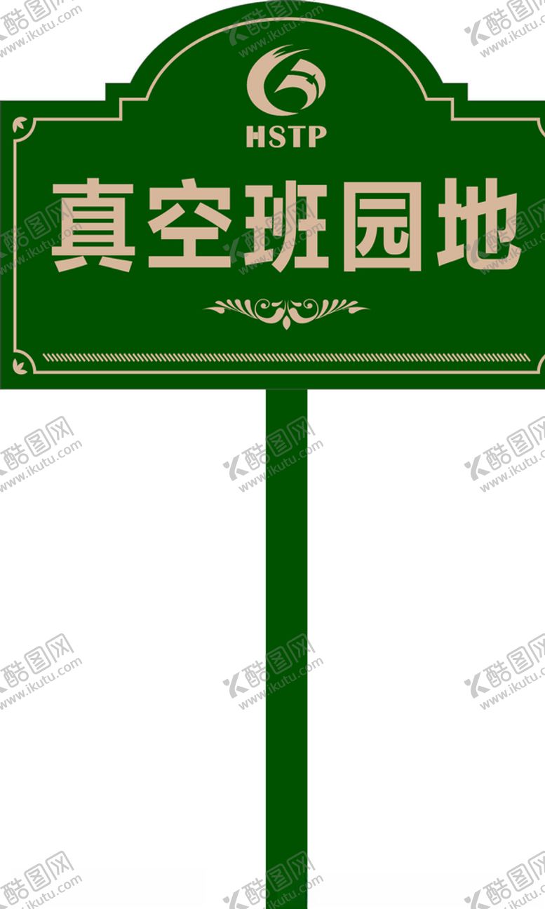 编号：95778505180025162552【酷图网】源文件下载-花草牌