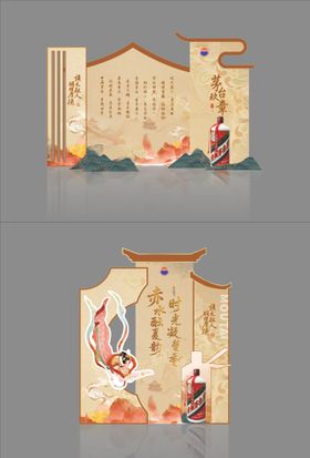 白酒品鉴会美陈