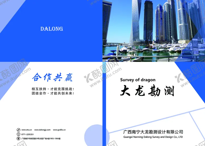 编号：29014810061332206812【酷图网】源文件下载-封面