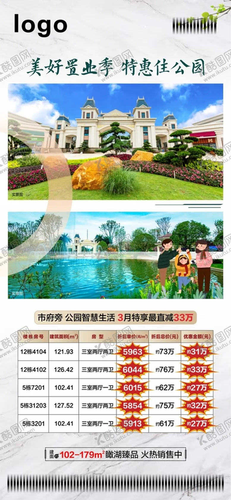 编号：36484402102133327414【酷图网】源文件下载-一口价房源