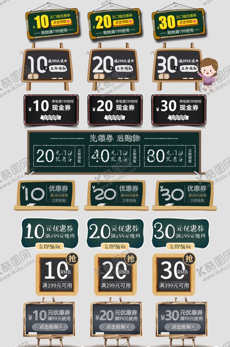 编号：15866211020601556895【酷图网】源文件下载-多样折扣标签展示