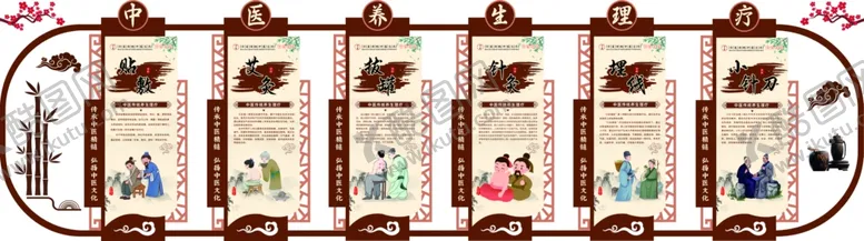编号：74031606271828114073【酷图网】源文件下载-中医养生中医文化