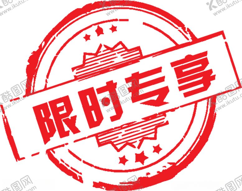 编号：82991210271510329242【酷图网】源文件下载-限时专享
