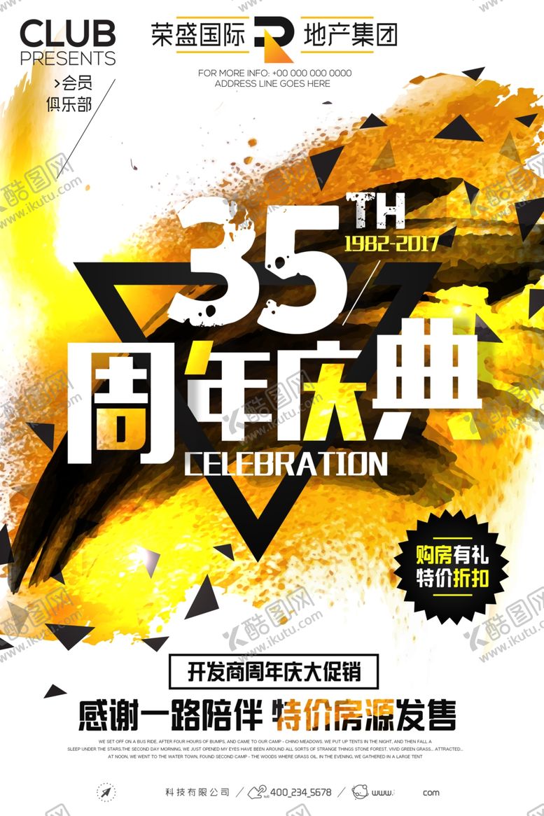 编号：66474107022223525342【酷图网】源文件下载-店庆海报