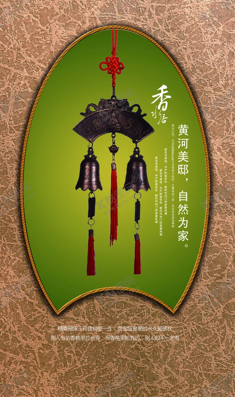 编号：16055706281321355558【酷图网】源文件下载-风铃
