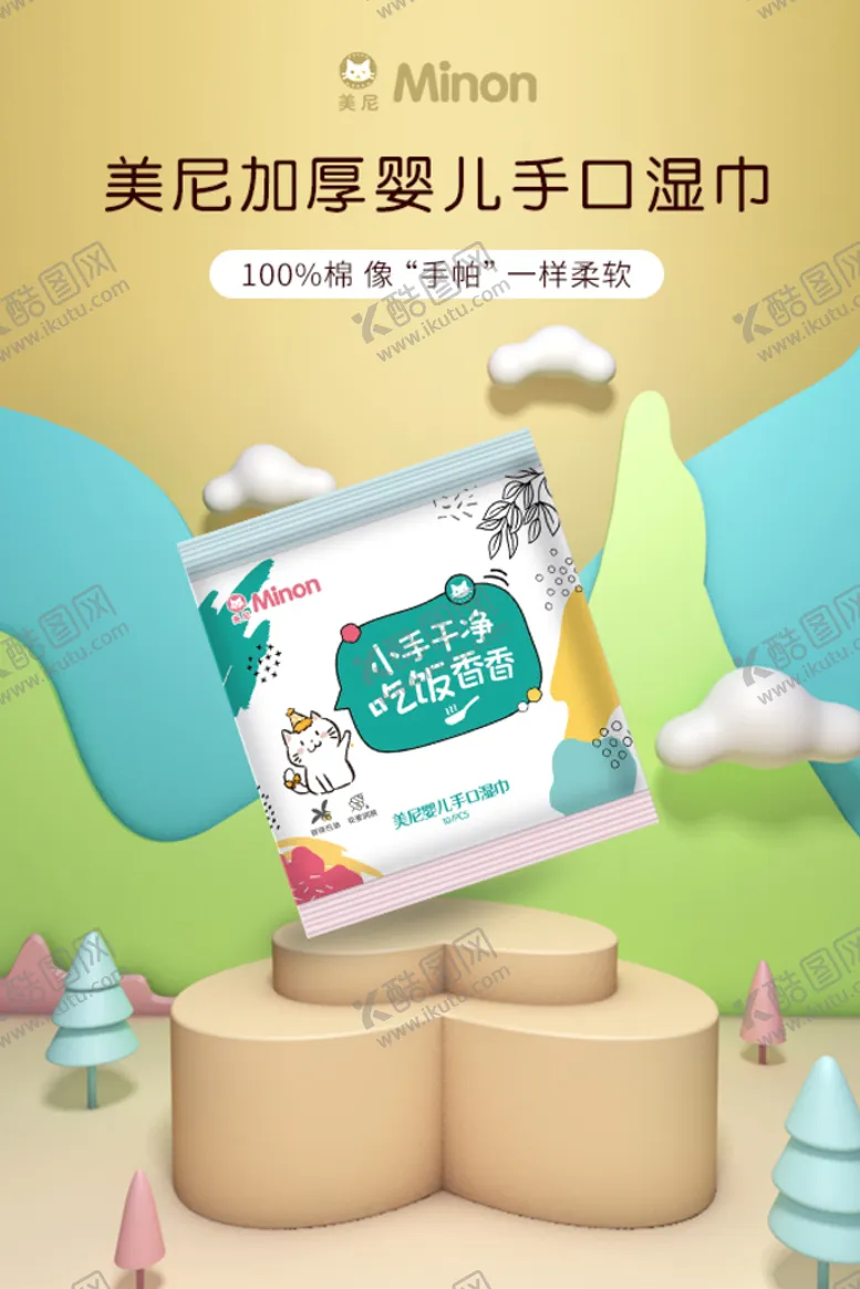 编号：79330302052023228239【酷图网】源文件下载-S湿巾场景建模