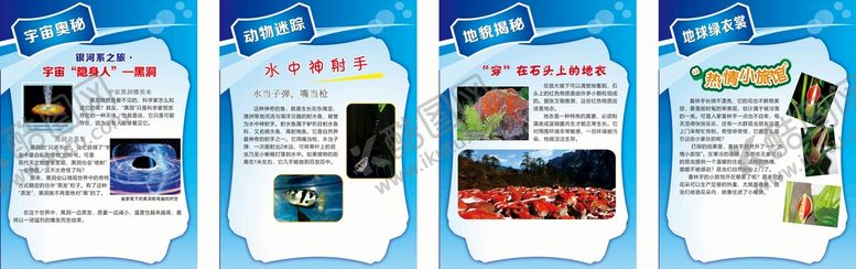 编号：91869901272027032469【酷图网】源文件下载-地貌 宇宙 