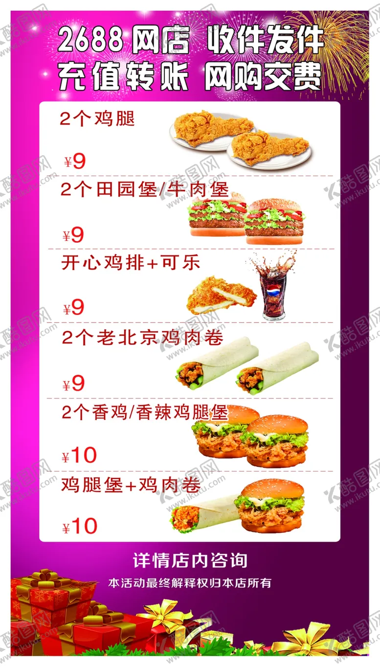 编号：48367509222015560829【酷图网】源文件下载-汉堡