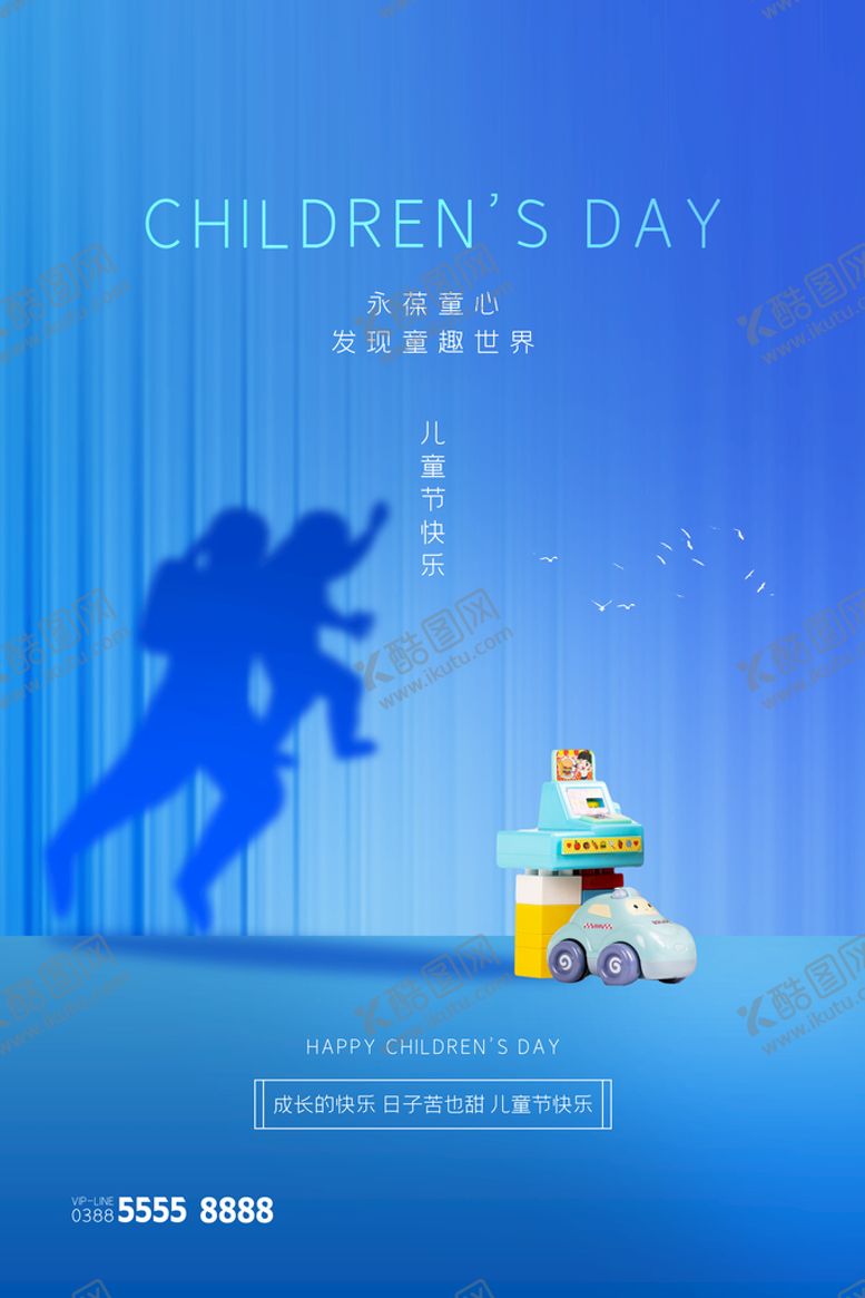 编号：24205810191408475908【酷图网】源文件下载-61儿童节