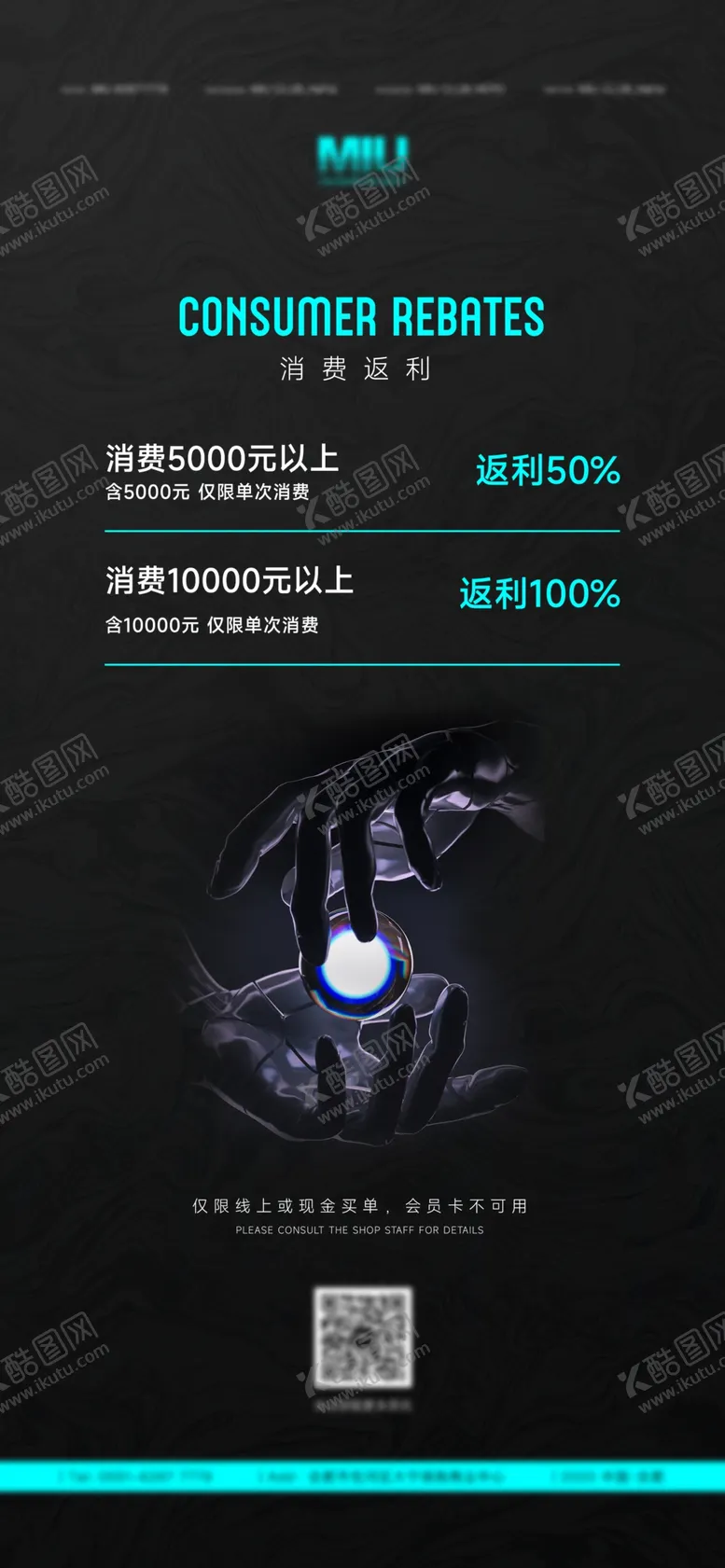 编号：26031809182330569267【酷图网】源文件下载-酒吧消费返利海报