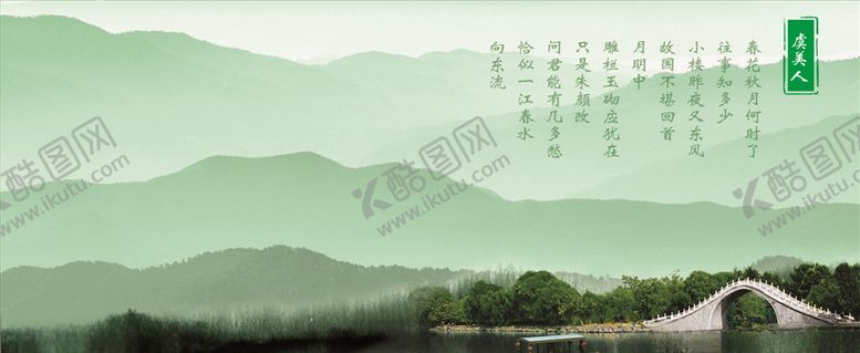编号：14132906291440451279【酷图网】源文件下载-虞美人