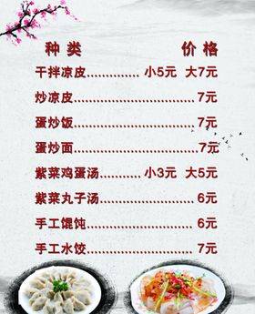 小吃店灯箱菜单菜谱