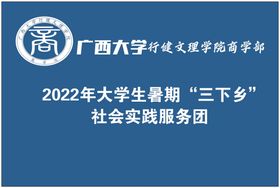 广西大学行健文理学院商学部