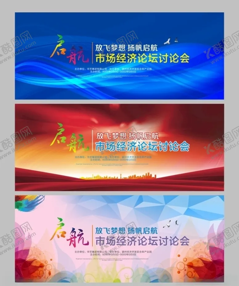 编号：29534406231431173875【酷图网】源文件下载-会议背景