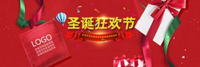 圣诞狂欢节