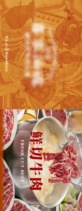潮汕火锅五连图