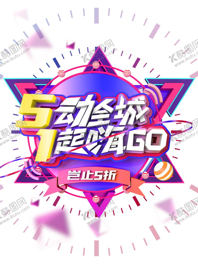 编号：92209603251352107322【酷图网】源文件下载-劳动节素材
