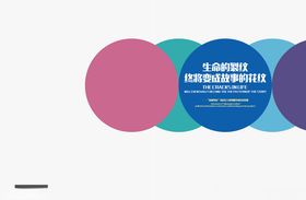 企业画册模板