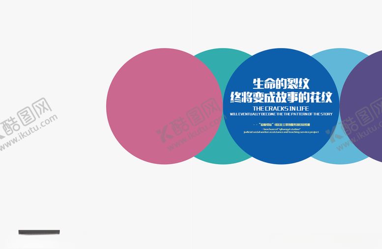 编号：80232410190142586585【酷图网】源文件下载-企业画册模板