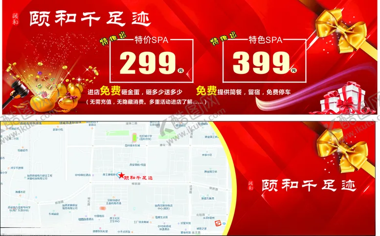 编号：58801912130402452545【酷图网】源文件下载-砸金蛋代金券