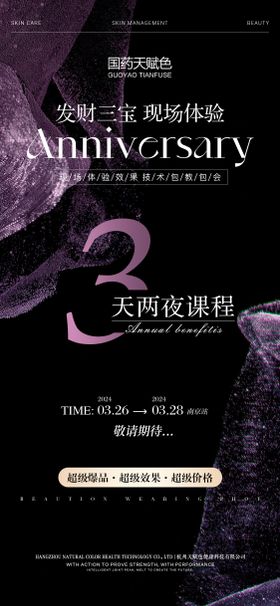 医美国药课程海报