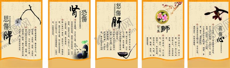 编号：95022810211839081901【酷图网】源文件下载-养生之道