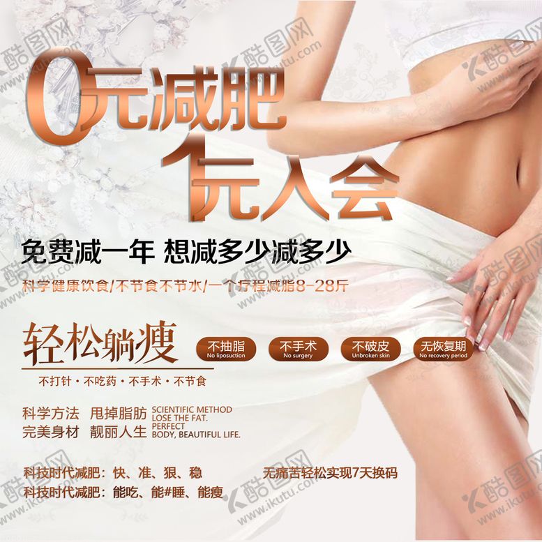 编号：32741610030810190852【酷图网】源文件下载-美容手举牌