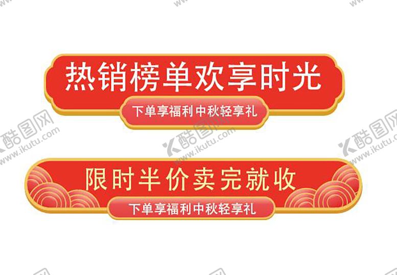 编号：81437909140943104057【酷图网】源文件下载-标题框