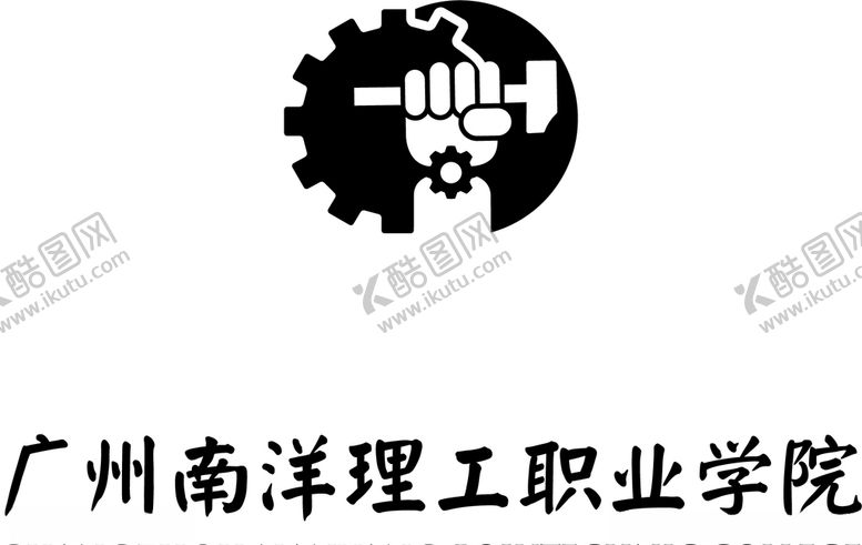 编号：99714209190853186910【酷图网】源文件下载-广州南洋理工职业学院logo