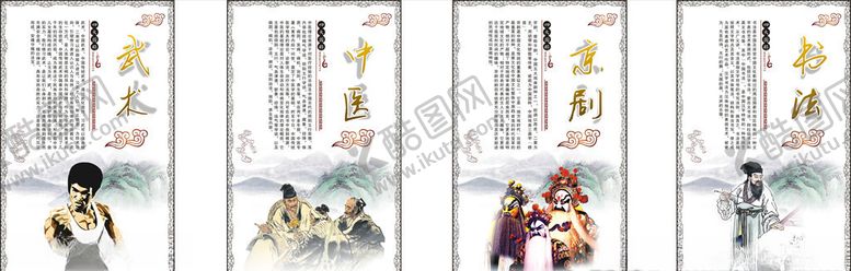 编号：94219111011806438075【酷图网】源文件下载-文化墙