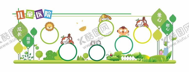 编号：14207609150342465702【酷图网】源文件下载-卡通儿科儿童医院文化墙走廊文化
