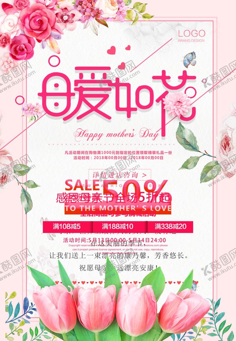 编号：99207810221003495562【酷图网】源文件下载-母亲节