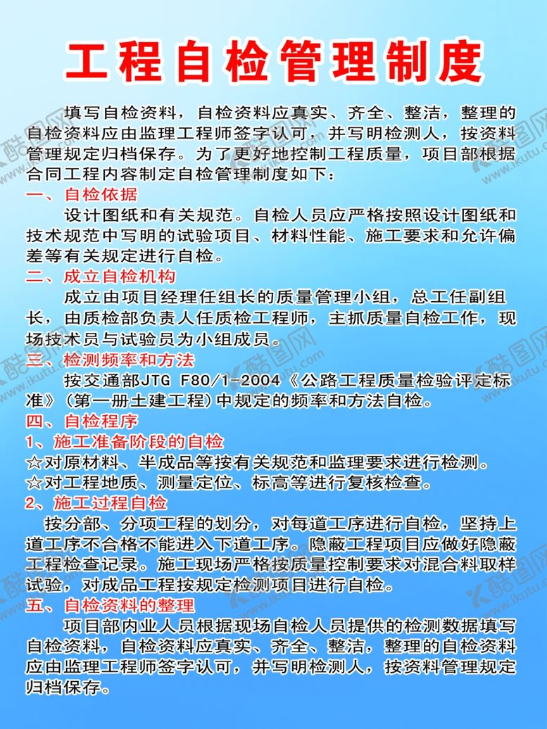 编号：74173606260217462142【酷图网】源文件下载-工程自检