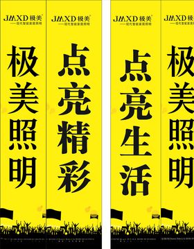 美极鱿鱼