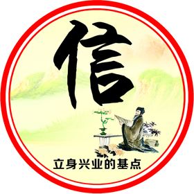 中域永信