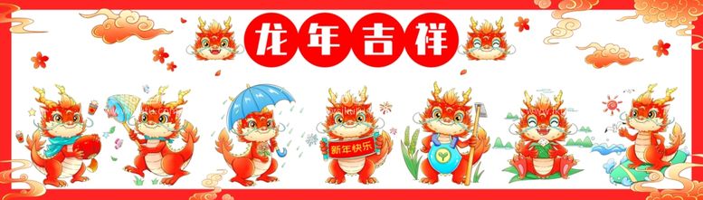 编号：70972512040055433997【酷图网】源文件下载-龙年日历设计